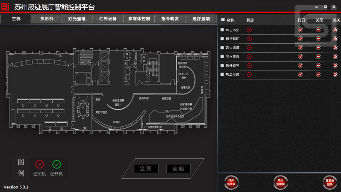 ipad展廳中控系統.png
